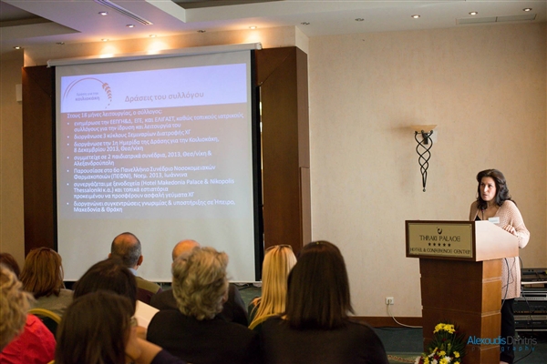 2η Ημερίδα του συλλόγου Δράση για την Κοιλιοκάκη