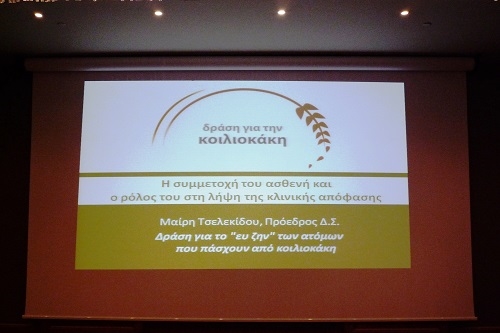 6ο Πανελλήνιο Συνέδριο Νοσοκομειακών Φαρμακοποιών