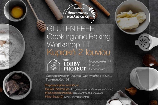Gluten Free Cooking & Baking Workshop ΙΙ