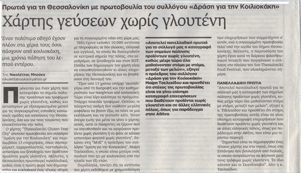 Newspaper Macedonia