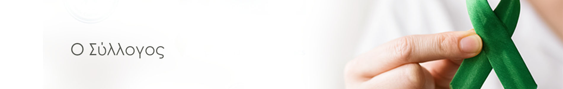 Καταστατικό