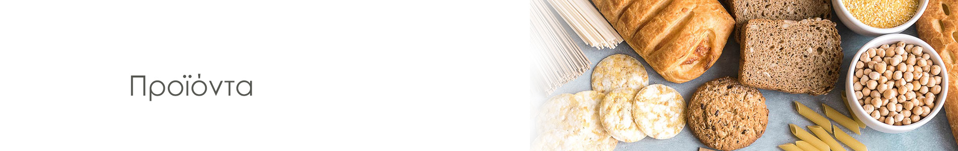 Γαλακτοκομικά