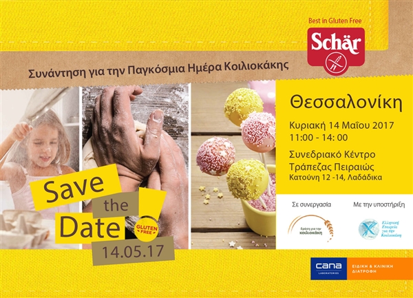 Εκδήλωση στο Συνεδριακό Κέντρο της Τράπεζας Πειραιώς